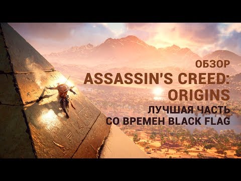 Video: Penjualan Fizikal Assassin's Creed Origins Hampir Sama Dengan Syndicate