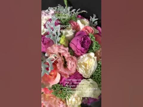 Свадебные букеты для невест - YouTube