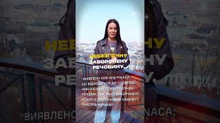 І це продають дітям в U420?!🤯
