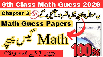 9th Class Math Guess Paper 2026 II Chapter 3