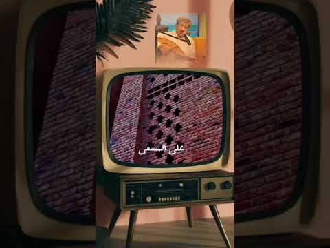 قف بي على المسعى فؤاد الكبسي فؤاد الكبسي اليمن طرب يمني