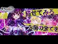 【東ロワ】東ロワ最古参ゆっくり実況者だろうとなんだろうと、天井いくかどうかは運次第なんですよ【東方ロストワード】【ゆっくりアバさん】【宇佐見蓮子】