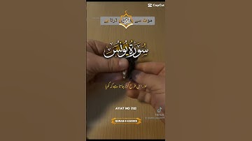 The Surah "Yunus" (سورة يونس) is the 10th chapter of the Quran#short #viral#islamic