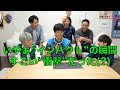 【ブクやんな】としみつエラー&小泉構文集2【東海オンエア】