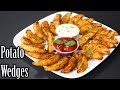 Easy potato wedges recipe  baked potato wedges recipe  how to make potato wedges  nehas cookhouse