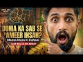 Duniya Ka Sab Se Ameer Insan? Mansa Musa Story | Mr Adeel IZED