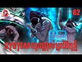 System បានផ្លាស់ប្ដូរជីវិតខ្ញុំ | Quest Supremacy | Zumi Reader | Chapter 62