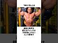 「神の7秒」北島達也に関する驚きの雑学