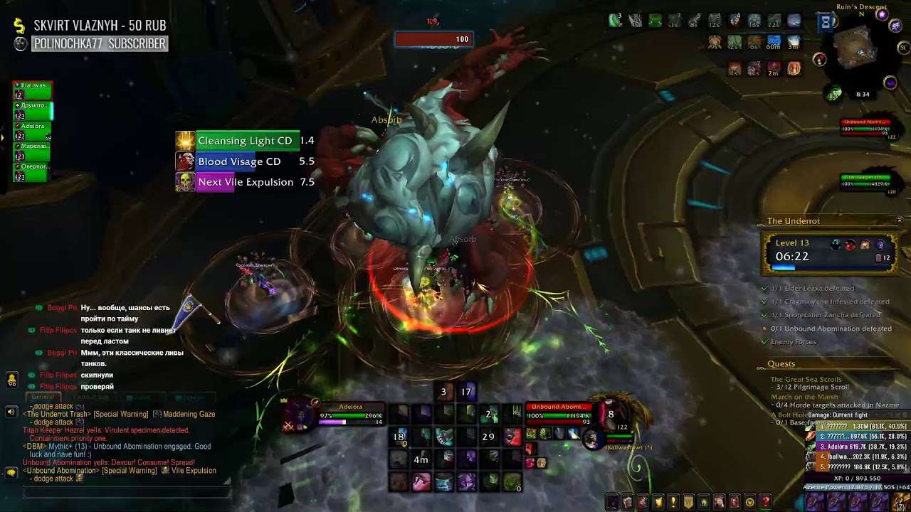 [Adelora] - Мульти-2.4k эксп ДХ за работой. Лутаю сундуки.