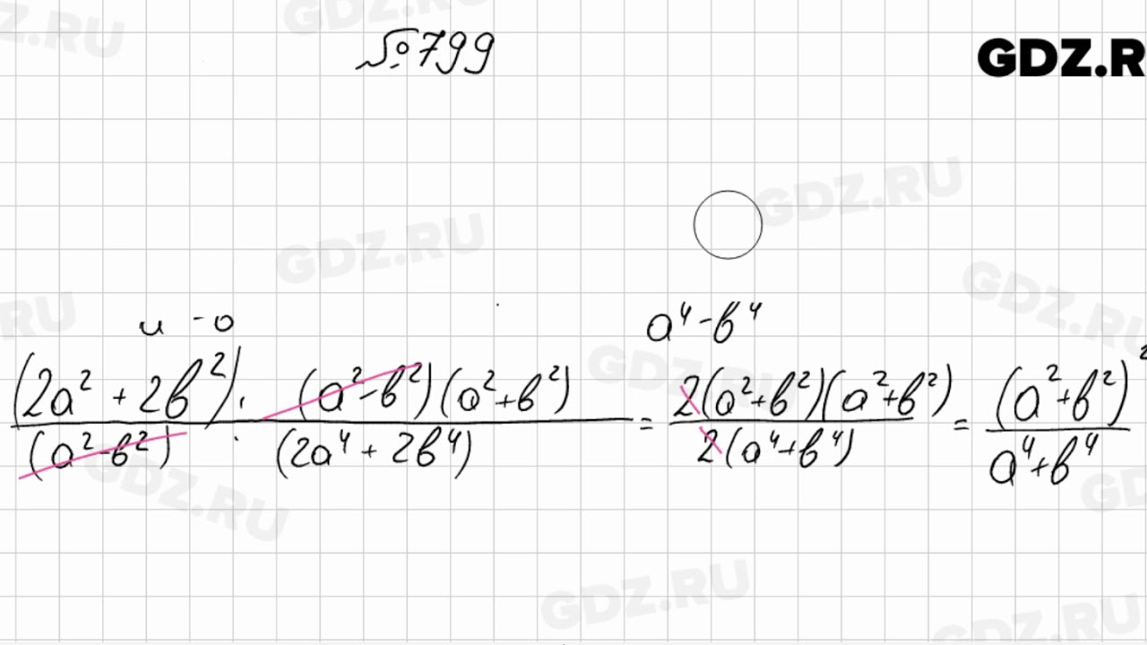 799 - Алгебра 7 класс Колягин - YouTube