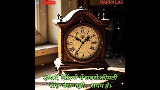 समय का सही उपयोग | 2 मिनट की मोटिवेशनल स्टोरी | Ravi और Amit की कहानी #love #motivation #shorts