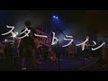 スタートライン / ポラリスに哭く (Live Music)