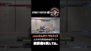 リーサルクイズ Lv9 の設定条件｜バーンアウト直前・SAゲージ2本・相手はエド