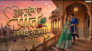 Tujh sang preet lagai sajana💖 तुझ संग प्रीत लगाई सजना Hindi new song #darad​ bhara geet wed #song​ screenshot 1
