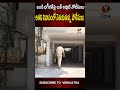 బండి భగీరత్ నివాసంలో పోలీసులు