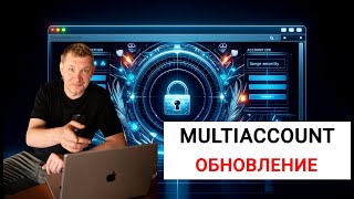 Новый браузер Multiaccount