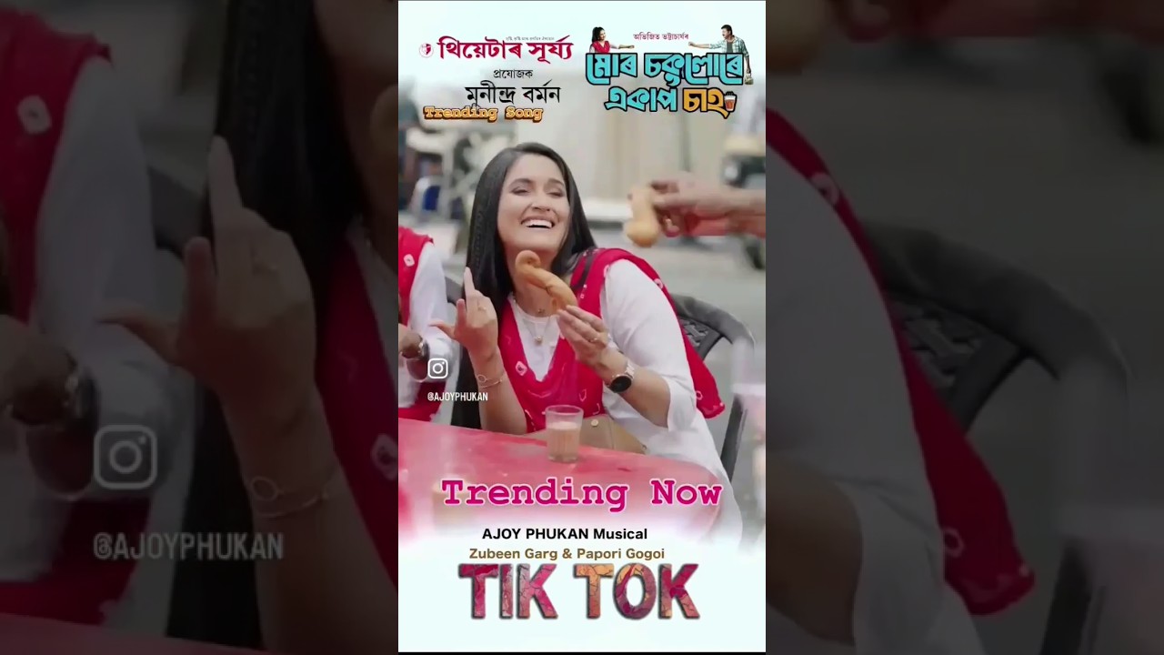 TIK TOK 💗✨Surjya Theatre New song 💗 Surjya Theatre 2025-26✨