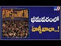 Bhimavaram girls mind blowing words about Vijay Deverakonda