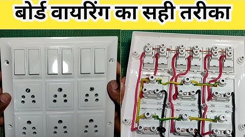 How to make an Electrical Extension Board, Electric Board Wiring connection, 6 Socket 6 switch,