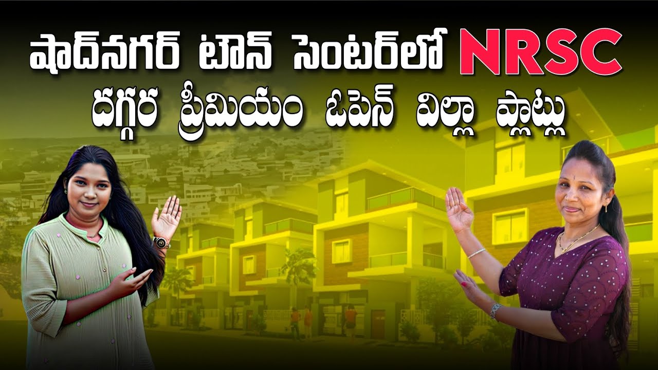Very Low Budget Luxurious Villa Open Plots in SHADNAGAR TOWN | Open Plots 