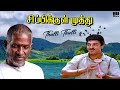 Thulli Thulli | Sippikul Muthu Movie | Ilaiyaraaja | Kamal Haasan | Raadhika | SPB, S Janaki Mp3 Song