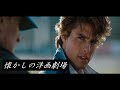 【吹替：鈴置洋孝】懐かしの吹替洋画劇場　第十六弾・TV吹替/Lethal Weapon 2 /Born on the Fourth of July/Forrest Gump