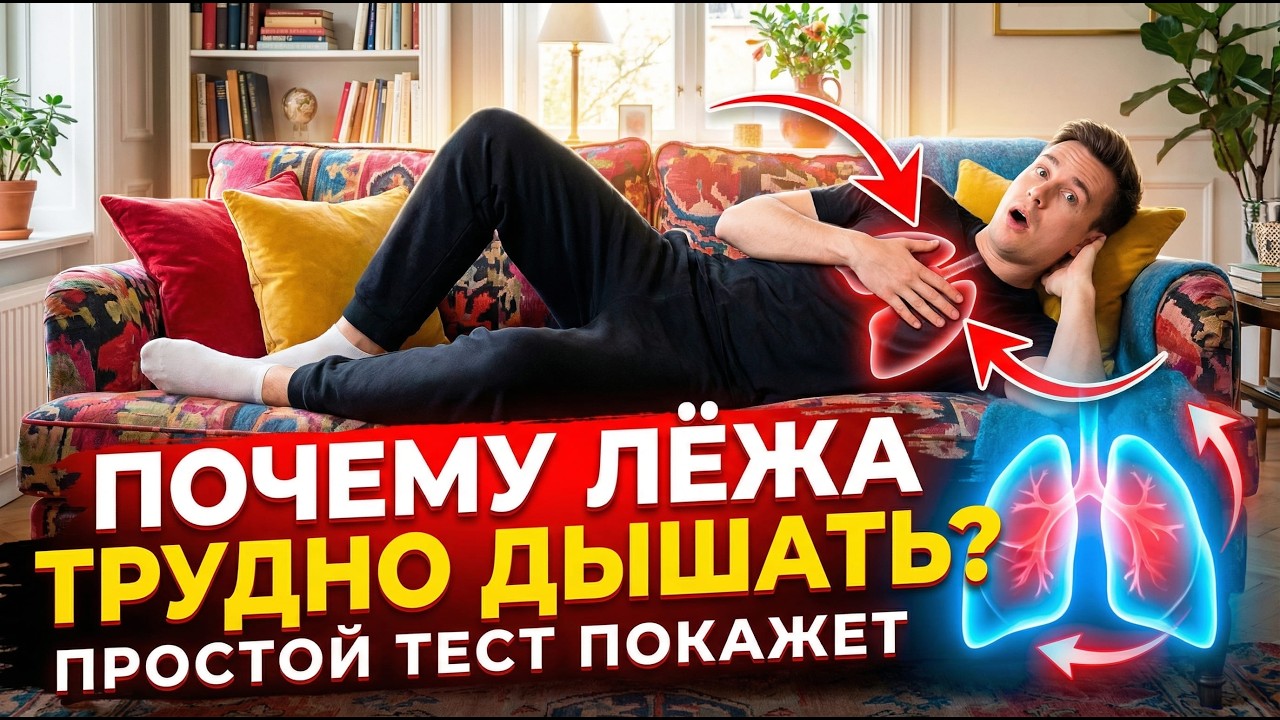 Вы уверены что правильно дышите? Проверьте в 4 позах! #дыхание #методбутейко #сон