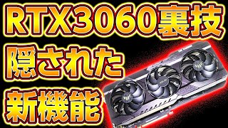 自作PC,RTX3060最新型で最強!2070S超え隠された性能が神!ゲーミングPC,フォートナイト,APEX性能ベンチマーク,グラフィックボード,Geforce NVIDIA GPU