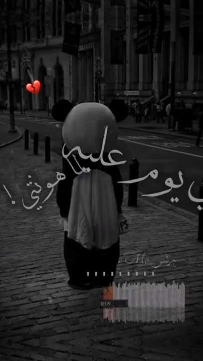 هو سابك وبايدي 💔 / قوى قلبك على فراق / حالات واتس اب حزينه /ستوريات