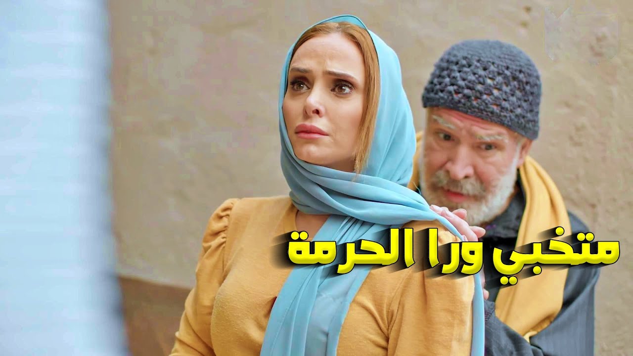 ساكن عندها رجال غريب بدفشة من الرجال بترجعلو الذاكرة وبيكشف الحقيقة