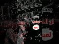 غريب ال مخلص موفاء ماره علاء شاني يحسب الحب لعبه جديد غريب ال مخلص 