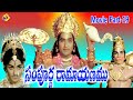 Sampoorna Ramayanam (సంపూర్ణ రామాయణం) 1972 Movie Part - 19 | Shobhan Babu | Chandrakala | TVNXT