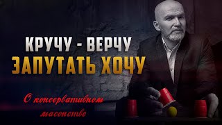 КРУЧУ - ВЕРЧУ, ЗАПУТАТЬ ХОЧУ (Алан Мамиев)