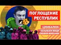 Лы-Ны-Ры поглощает Ды-Ны-Ры:  принято решение подтянуть Донецк до уровня Луганска