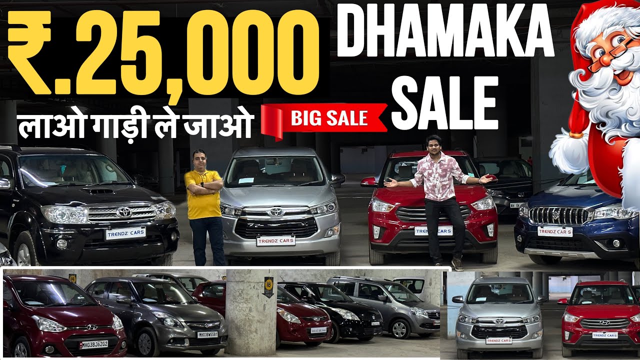25,000🔥Used Cars Under 2 lakh in MumbaiTop 10 second hand cars Mumbai