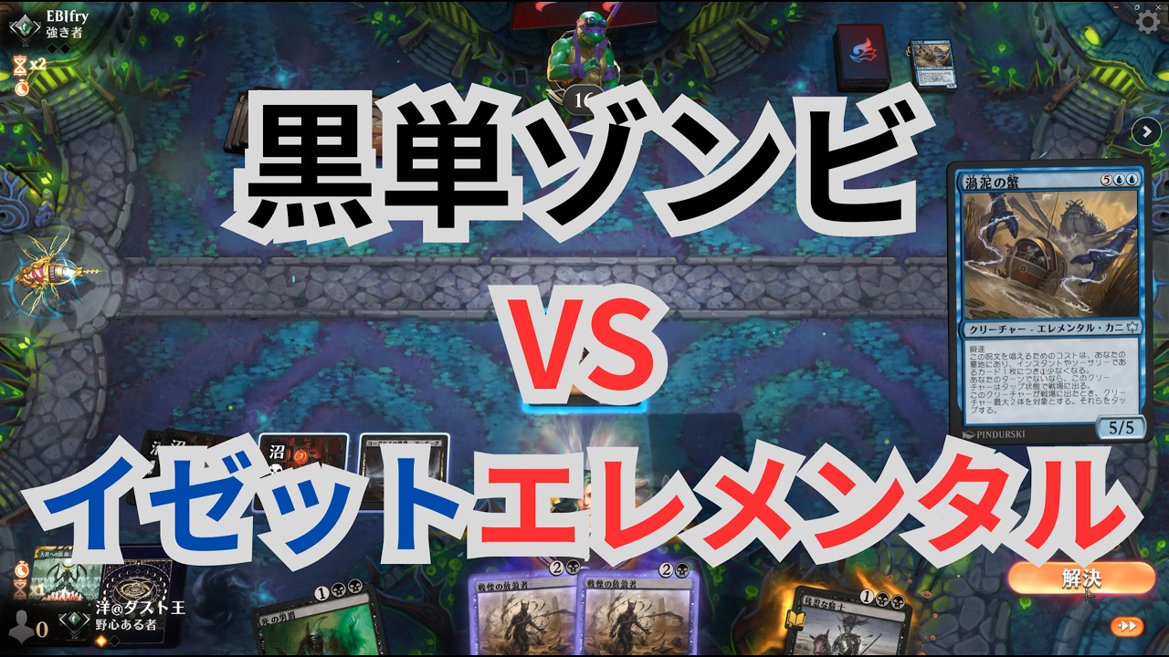MTGA】黒単ゾンビ VS イゼットエレメンタルの巻（BO3）パイオニア 