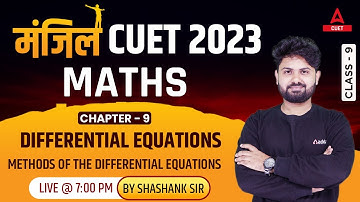 CUET 2023 | Maths Domain | Ch 9 | Differential Equations | Methods of the Differential Equations