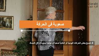 كيف أعرف أني مصاب بالديسك وكيف يتم علاجه