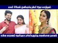 Sun tv malar serial timeslot change  sun tv serial  mr partha