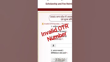UP Scholarship Invalid OTR Number || Invalid OTR Number. Try Again || UP Scholarship Login Problem