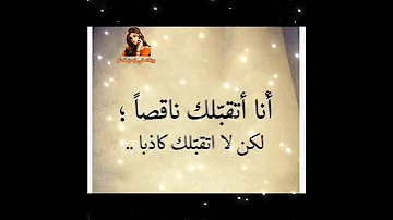 حالات وتساب عتاب باغنية ليش يازمان هاكذا تفعل ادا ايمن هيسان ٧ مايو ٢٠٢٥ 