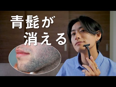 メンズ必見】原因と今すぐできる青髭の対策 - YouTube