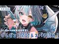 【 カメラON/ #天唄サウ生誕祭2026 】みんなから届いたプレゼントを開封するぞ🦖!【天唄サウ/Vtuber】