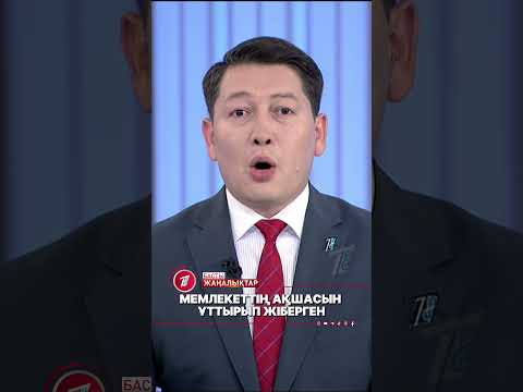 Батыс Қазақстан облысында мемлекеттік қызметкер 106 миллион теңгені жымқырып кеткен