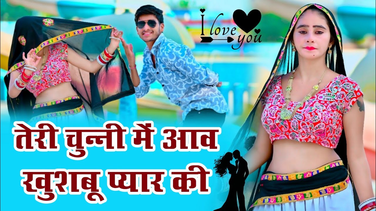 तेरी चुन्नी में आव खुश्बू प्यार की | Teri Chunni Me Aaw Khushboo Pyar Ki | Singer Love Star 