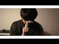 【MV】心做し/まじ娘 (covered by Rio)