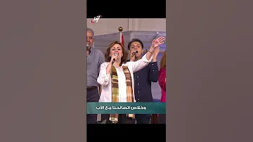 اتصالحنا مع الاب 