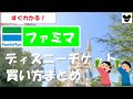 [最も欲しかった] ローソン ディズニー チケット paypay 691007-ローソン ディズニー チケット paypay