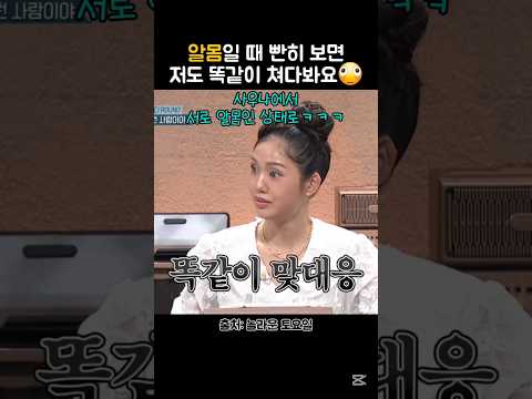 웬만해선 발가벗고 있을 때는 모르는 척 해줍시다😂 #미미 #사우나 #목욕탕 #기싸움 #팬서비스 thumbnail