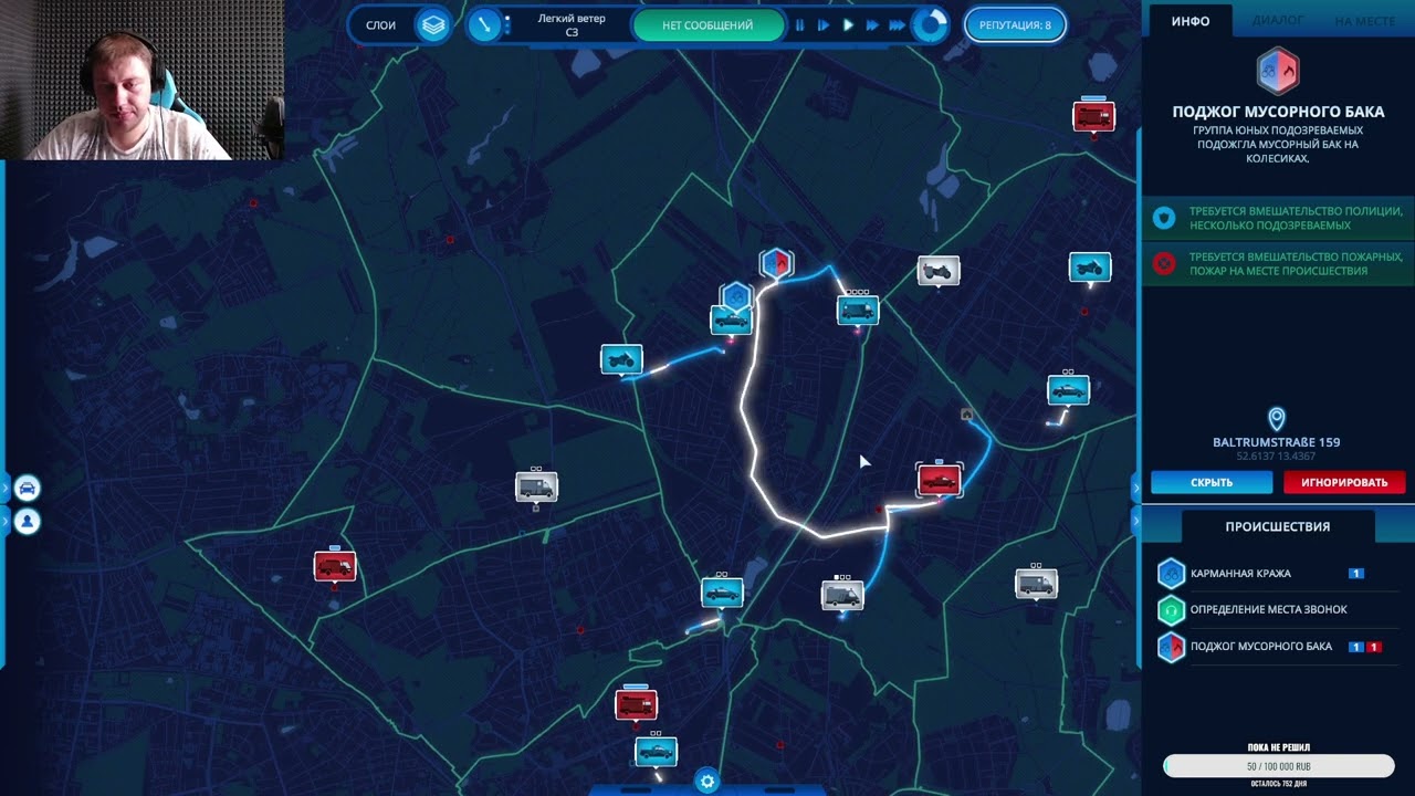 112 Operator - 6. Берлин 6 смена. Купил полиции пикапы.